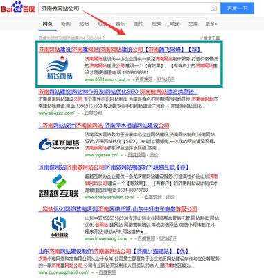 濟(jì)南網(wǎng)站建設(shè)