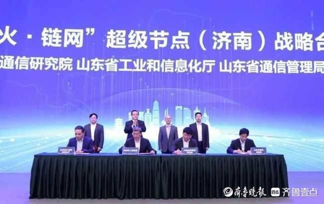 捷報(bào)頻傳,濟(jì)南工業(yè)互聯(lián)網(wǎng)建設(shè)走在全國(guó)前列