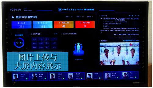 智慧高校硬件體系越發完善