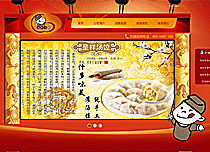 企業(yè)系列 濟南網(wǎng)站建設(shè) 濟南建網(wǎng)站 濟南網(wǎng)站建設(shè)公司