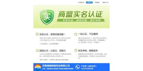 免費網(wǎng)站建設_濟南海商網(wǎng)品質(zhì)保證_濟南市網(wǎng)站建設