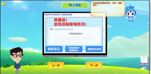 助力數(shù)字濟南建設 濟南上線全國首個政務服務沉浸式體驗館