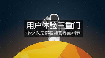 只用5招 教你在網(wǎng)站建設(shè)過程中獲得良好的用戶體驗(yàn)