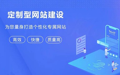 濟南網站建設 為什么一定要選擇正規的網絡公司？