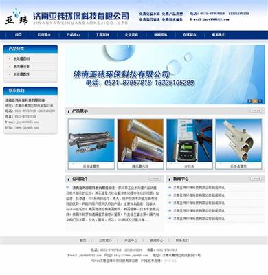 臨沂網(wǎng)站建設(shè)概述 企業(yè)網(wǎng)站建設(shè)與2024年8月濟(jì)南相關(guān)素材匯總