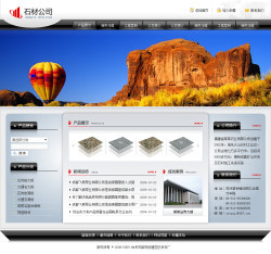 濟(jì)南石材公司網(wǎng)站建設(shè)——拓展數(shù)字化營(yíng)銷(xiāo)新渠道
