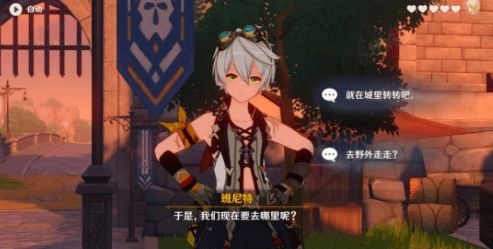 原神「埃伊亞遺跡冒險」任務(wù)攻略 凡摩篇