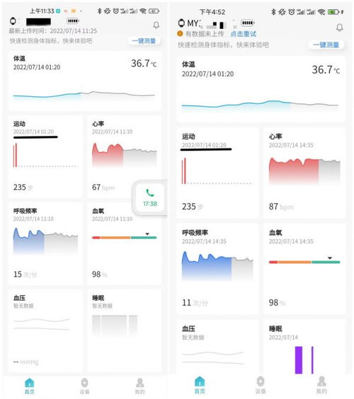 技術中立與隱私邊界 電子手環爭議背后的算法監控與健康關懷