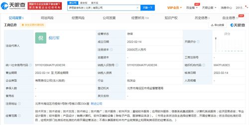 支付寶注冊2億資金 新公司將專注計算機軟件研發領域