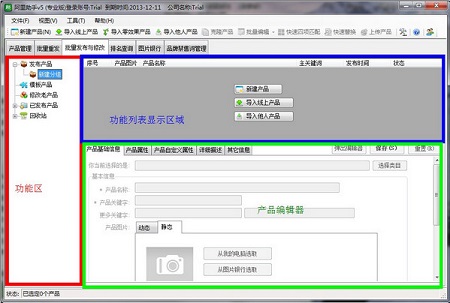 阿里助手最新下載指南 如何從系統屋安全獲取電腦版軟件